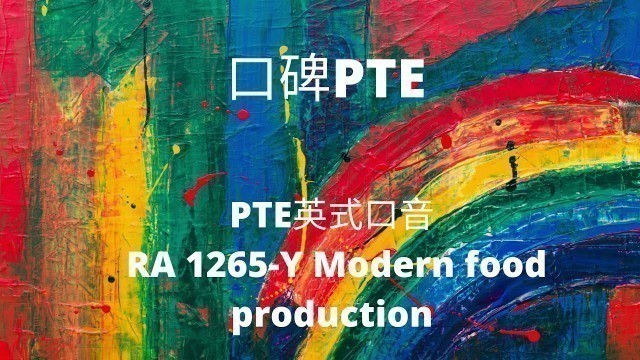 'PTE英式口音 RA 1265 Y Modern food production'