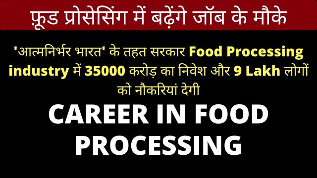 'career in food processing in India || full detail in hindi'