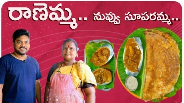 'Tasty Egg Dosa @ Ranemma Tiffin Center | Tirupati Street Food | Telugu Food Reviews | Aadhan Food'