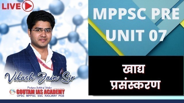 'L 02 - FOOD PROCESSING - खाद्य प्रसंस्करण - MPPSC PRELIMS 2021 - UNIT 07 - BY VIKASH JAIN SIR'