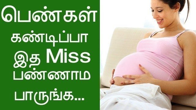 'பெண்கள் கண்டிப்பா இத Miss பண்ணாம பாருங்க  | hemoglobin increase food in tamil'