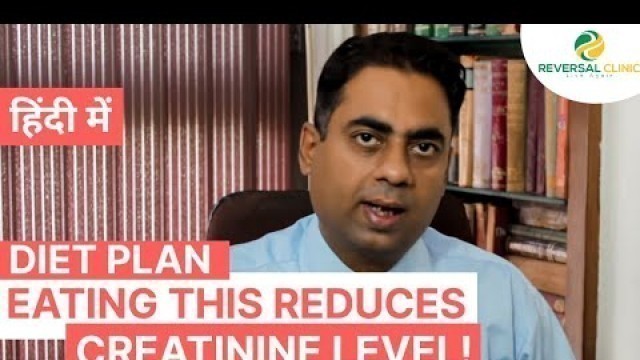 'DIET PLAN for Lowering Creatinine & Urea Levels | ये खाएंगे तो होगा क्रिएटिनिन कम !'