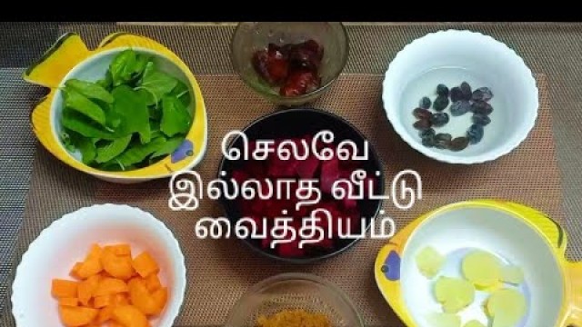 'ஏழு நாளில் ஹீமோகுளோபின் ஏற செலவே இல்லாத வீட்டு வைத்தியம்||increase hemoglobin in tamil'