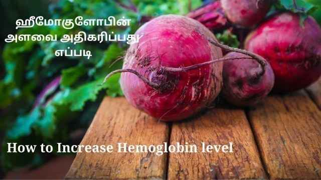 'How to increase Hemoglobin level - Beetroot Juice in Tamil'