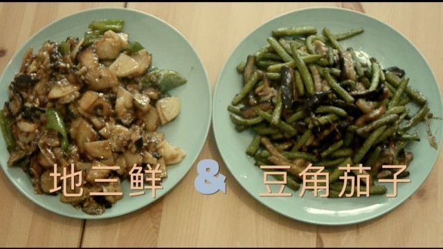 'Street Food (China) Epi 9.14 - Two Chinese Recipe\'s (豆角茄子 and 地三鲜)'