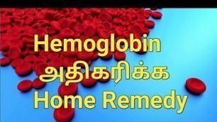 'HOME REMEDY TO INCREASE HEMOGLOBIN | HOW TO INCREASE HEMOGLOBIN IN TAMIL | HOMEMADE HEALTH DRINKS'