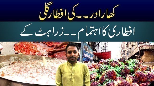 'Karachi oldest food street iftar | Kharadar ki iftar gali'