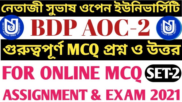 'NSOU BDP ONLINE MCQ ASSIGNMENT & EXAM :AOC-2 (FOOD PROCESSING) IMPORTANT MCQ QUESTION & ANSWER'