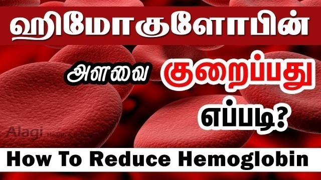 'ஹிமோகுளோபின் அளவை குறைப்பது எப்படி? | How To Reduce Hemoglobin level Naturally | Hemoglobin'