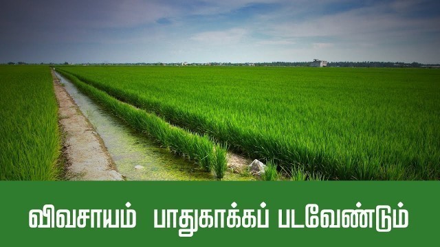 'HOW WOULD YOU LIVE WITHOUT FOOD - VIVASAYAM -\"விவசாய பாதுகாப்பு \"'