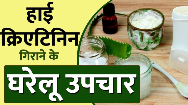 'Home Remedies to Cure High Creatinine | Symptoms and Treatment of high Creatinine Levels in Ayurveda'