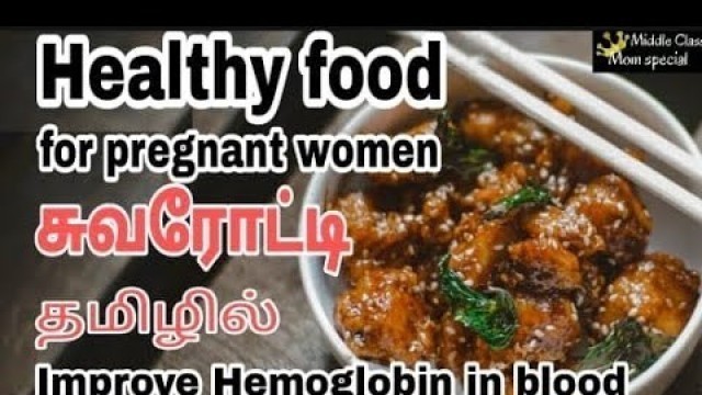 'How to increase haemoglobin level during pregnancy in Tamil| Suvaroti  - Easy Goat Spleen roast'