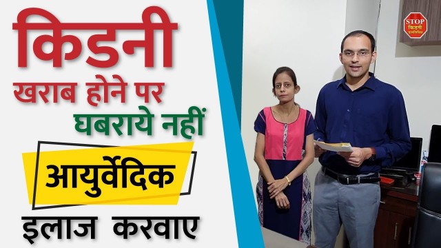 'How to Lower Creatinine Naturally | Kidney Treatment in India | Kidney Disease'