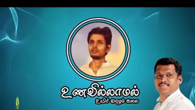 'உணவில்லாமல் உயிர் வாழும் கலை | How to live without eating food | Healer Baskar | ஹீலர் பாஸ்கர் |'