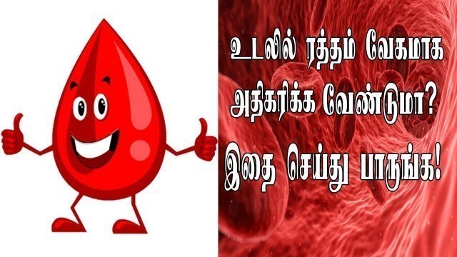 'How to increase hemoglobin in Tamil|Tamil|foods to increase hemoglobin in Tamil|KPs Dreams'