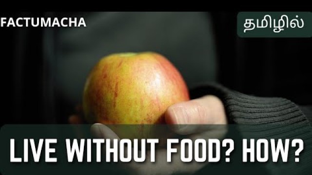 'How to Live  without Eating Food | Live Without Eating Food | Factumacha | Tamil | தமிழ்'