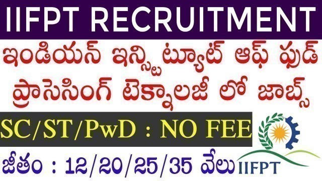 'IIFPT Thanjavur Recruitment 2020 | Indian Institute of Food Processing Technology Jobs | Telugu Job'