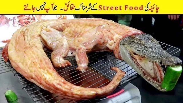 'China Ki Street Food Ke Sharmnak Haqaiq | Most unusual Food of China'