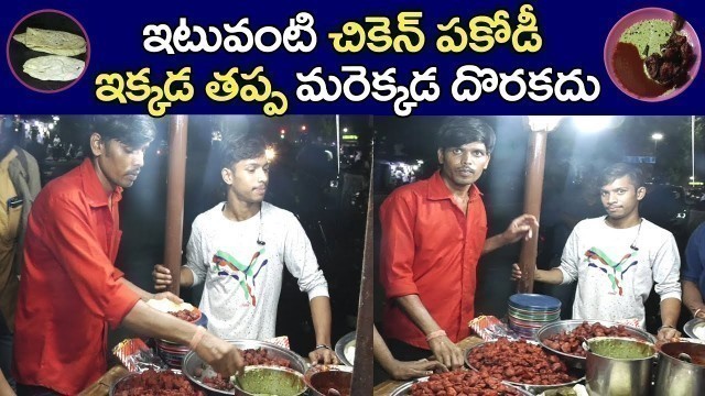 'Hyderabad Famous Chicken Pakodi | Chapathi | Night Street Food | Non Veg Food | PDTV Foods'