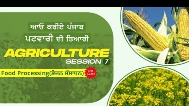 'Punjab Patwari Agriculture Session - 7 | Food Processing | Punjab Patwari Agriculture Free Notes'