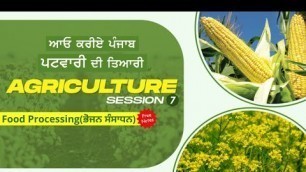 'Punjab Patwari Agriculture Session - 7 | Food Processing | Punjab Patwari Agriculture Free Notes'