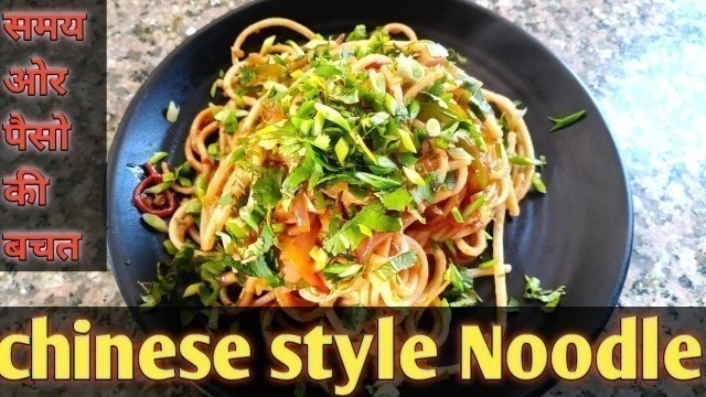 'chinese style hakka noodles recipe,noodles recipe,street food, hakka noodle at home'