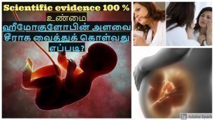 'How to increase Hemoglobin During Pregnancy in Tamil | Scientific tips | Importance of Hemoglobin'