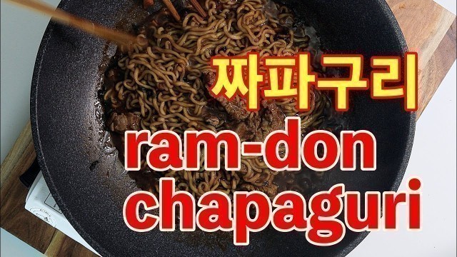 'Parasite of the Academy Awards- Korean food \"ram-don\" chapaguri/영화 기생충에 나오는 짜파구리'