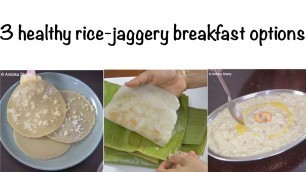 '3 rice-jaggery combo breakfast options | South Indian Breakfast recipes | battalu kadubu recipe'