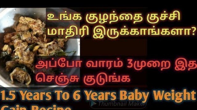 'How To Increase Hemoglobin For Babies &Toddlers In Tamil/1.5Years To 6Years Babies Weight Gain Foods'