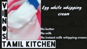 'Egg white whipping cream in tamil / Best egg white Icing recipe for cakes'