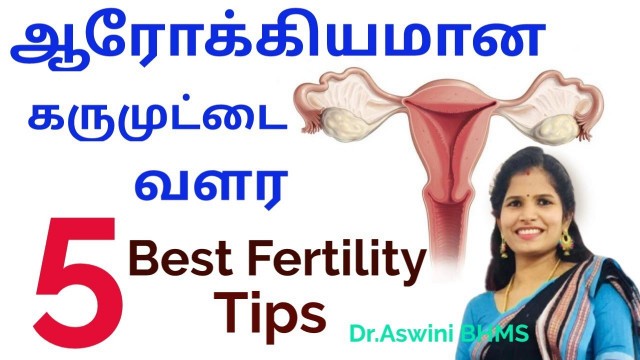 'How To Improve Egg Quality In Women | பெண்களின் கருமுட்டை நன்கு வளர 5 சிறந்த தீர்வுகள் | Dr.S.Aswini'