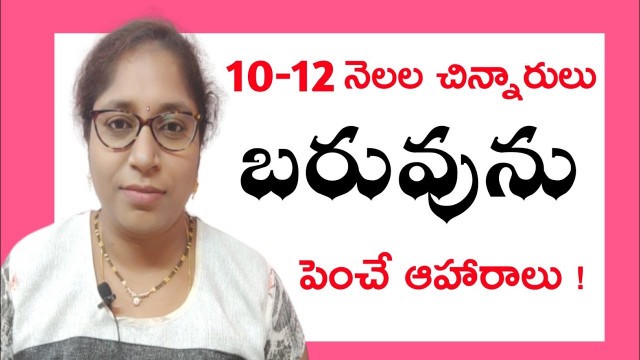 '10 - 12 Months Baby Weight Gaining Foods Telugu  #babyweightgain ammachitkalu by deepthisri'