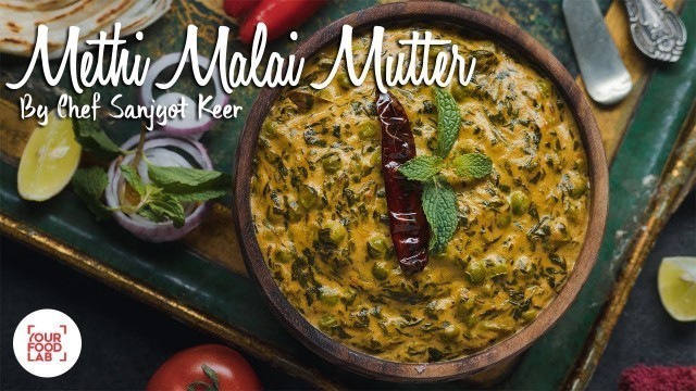 'Methi Malai Mutter Recipe | Chef Sanjyot Keer | मेथी मलाई मटर'