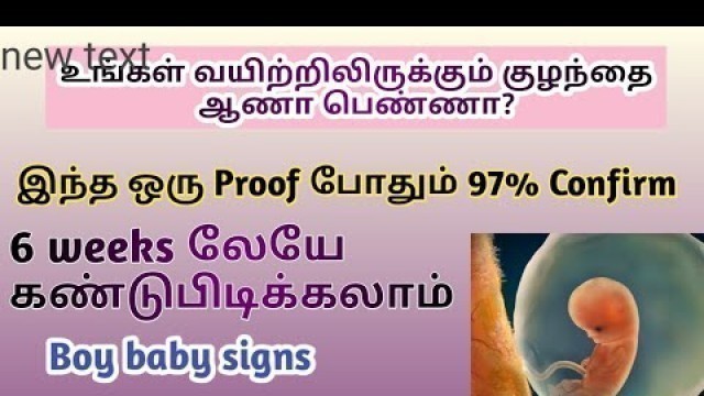 'Gender prediction in tamil | boy baby signs | girl baby signs | symptoms of boy baby | my experience'