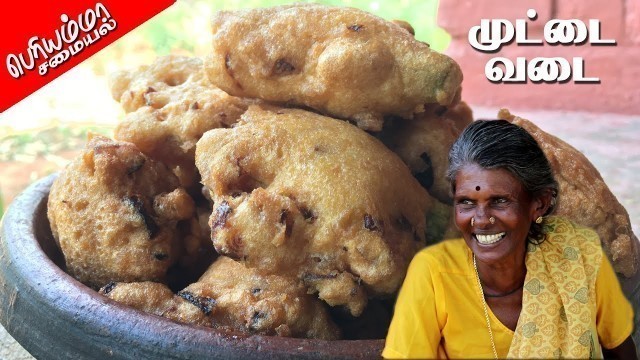 'கிராமத்து சமையல் முட்டை வடை | Egg Vada Recipe in Tamil | Muttai Vadai | Periya Amma Samayal'