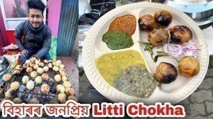 'Assam\'s Unseen Famous Street Food ||  tasty litti chokha || popular indian street food || Assam'