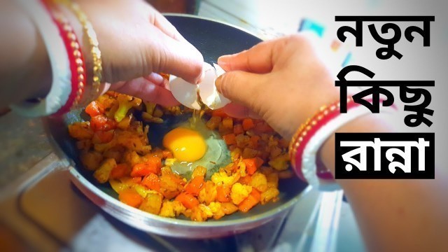 'Bengali Recipe 2022 Ranna Banna Bd Easy Villfood Village Food Recipes Food Cooking Bangoli Kitchen'