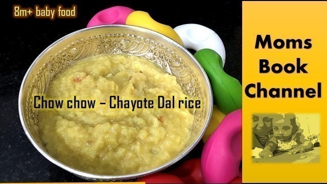 '8 months baby Lunch recipe : Chow Chow / Chayote Dal rice recipe | Baby food recipes in Tamil'