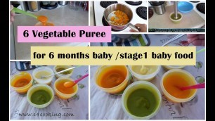 '6 Vegetable Puree for 6 months baby | stage 1 - homemade baby food recipe | 6 months babyfoodrecipe'