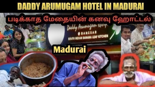 'படிக்காத மேதையின் கனவு ஹோட்டல் | Daddy ARUMUGAM | village food factory tamil | zixermedia'