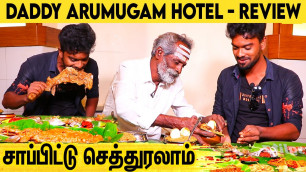 'எப்பா மட்டன் பீஸ்\'ப்பா!! மதுரையில இருந்து | Village Food Factory With Daddy Arumugam |'