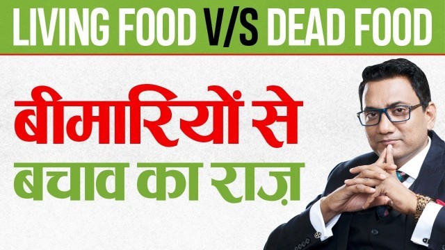 'LIVING FOOD V/S DEAD FOOD | बीमारियों से बचाव का राज़ | Dr Ujjwal Patni | Dr Karan Kakkad'