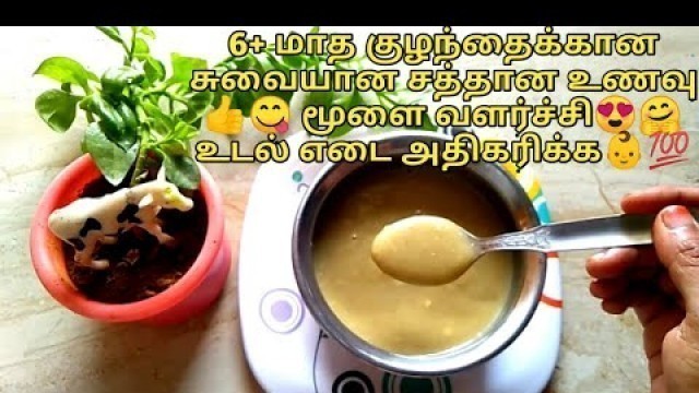 '6+ Months Baby Brain Development & Weight gaining Food| Indian Baby Foods in Tamil |Baby Foods Tamil'