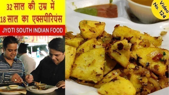 '32 साल की उम्र में 18 साल का एक्सपीरियंस !! South Indian Food ! Indian Street Food ! Food Vlogs'