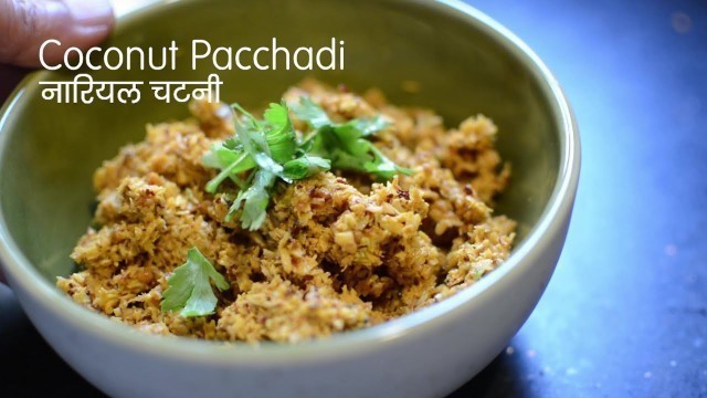 'Coconut Pacchadi | नारियल चटनी | #BuddhaFoods | #PMCHindi | South Indian Food'