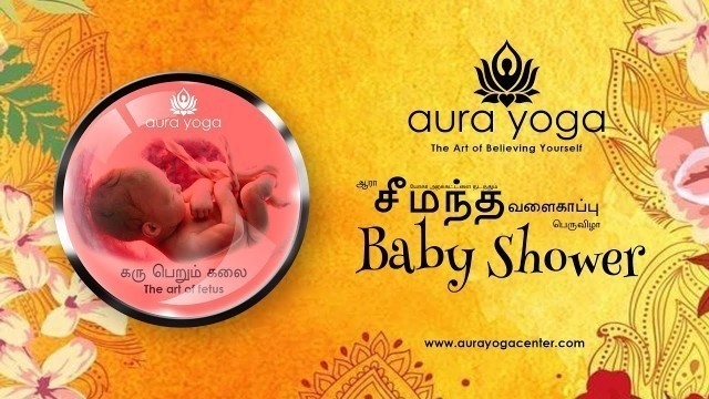 'ஆரா வளைகாப்பு விழா | AURA Baby Shower.'