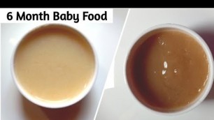 '6 Month Baby Food Recipe in Tamil | Homemade Baby Food | 6 Month Baby Food Chart|'