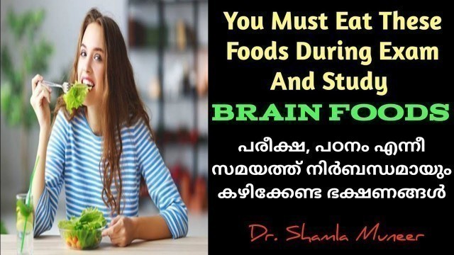 '9 BEST BRAIN FOODS, During  Exam And Study Time, English and Malayalam. Dr. Shamla Muneer'