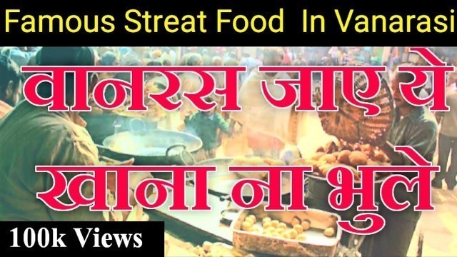 'Famous Streat Food Of Vanarasi !वानारसी का स्वादिष्ट स्ट्रीट फ़ूड ! Food Tour Of Vanaras ! 